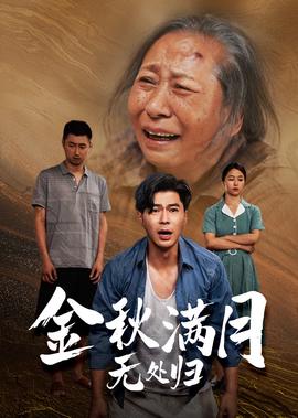 将夜2在线观看全集